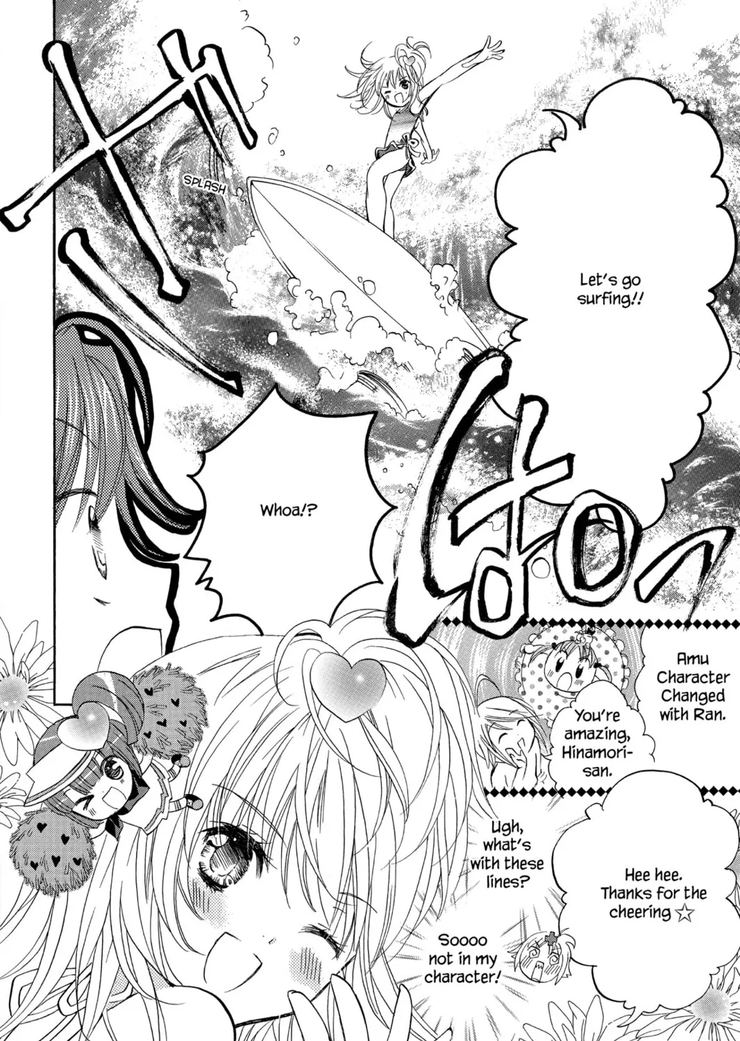 Read Shugo Chara! chapter 8 image 24 on Lezhin