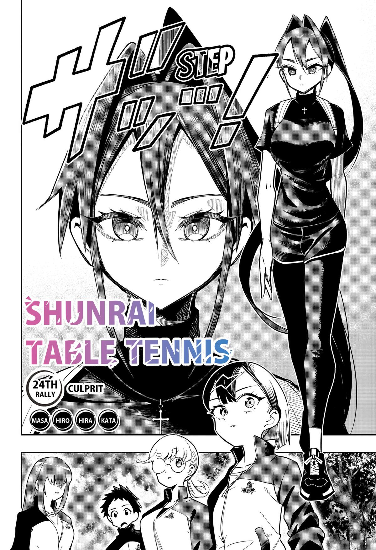 Read Shunrai Table Tennis chapter 24 image 1 on Lezhin