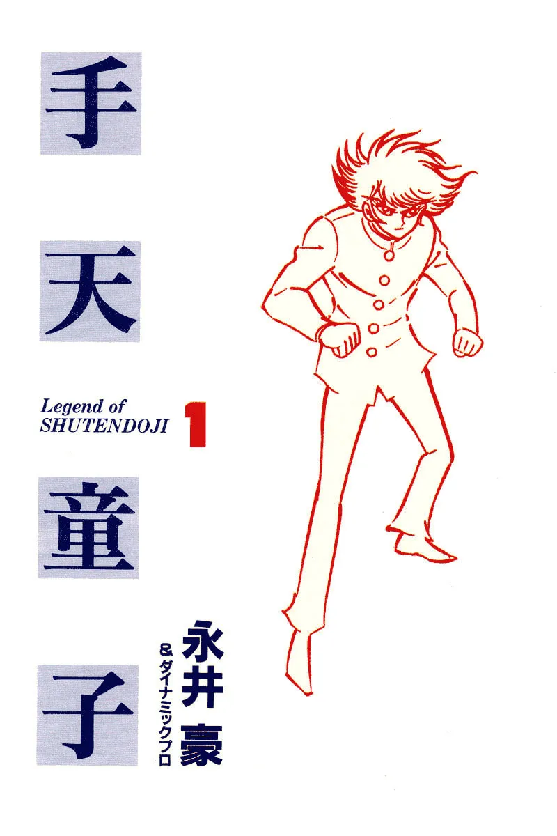 Read Shutendoji chapter 0 image 13 on Lezhin
