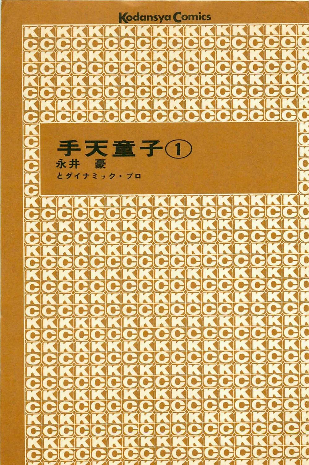 Read Shutendoji chapter 0 image 5 on Lezhin