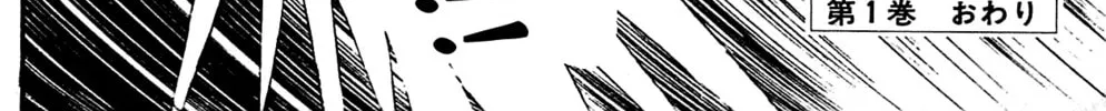 Read Shutendoji chapter 1 image 295 on Lezhin
