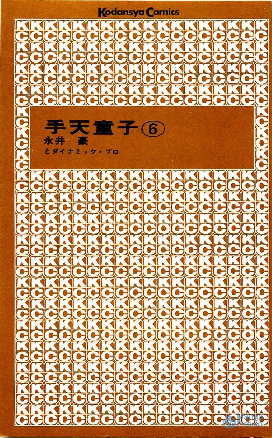 Read Shutendoji chapter 16 image 2 on Lezhin