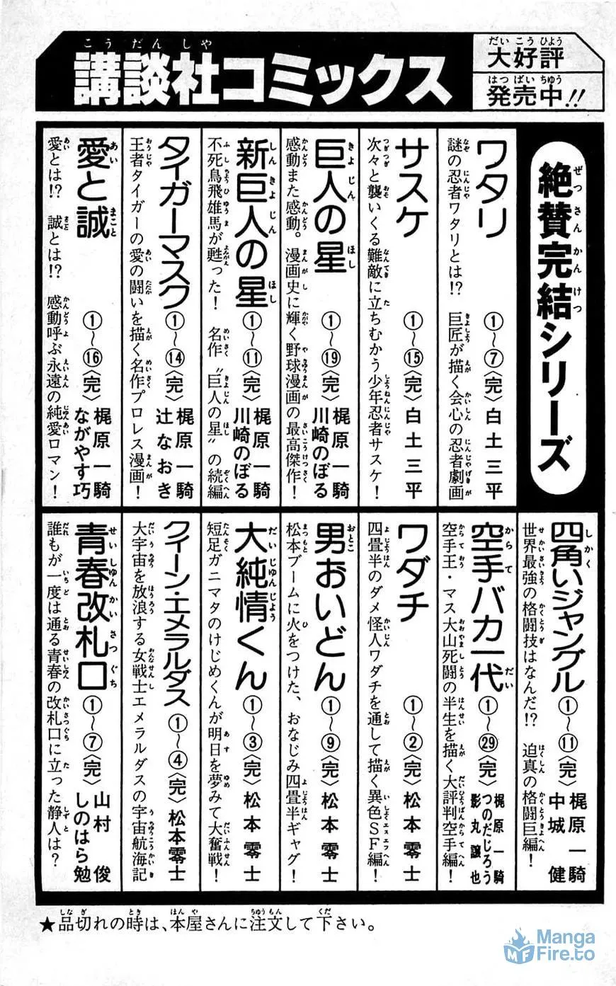 Read Shutendoji chapter 17 image 86 on Lezhin