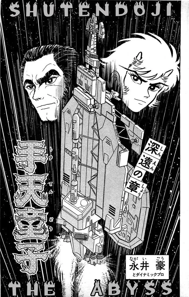 Read Shutendoji chapter 18 image 4 on Lezhin