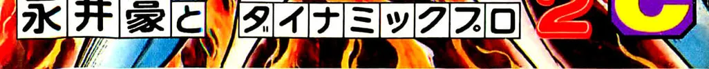 Read Shutendoji chapter 2 image 1 on Lezhin
