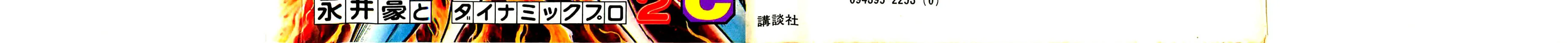 Read Shutendoji chapter 2 image 3 on Lezhin