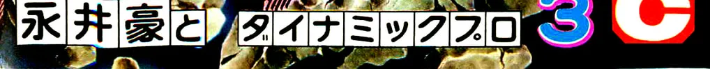 Read Shutendoji chapter 3 image 1 on Lezhin