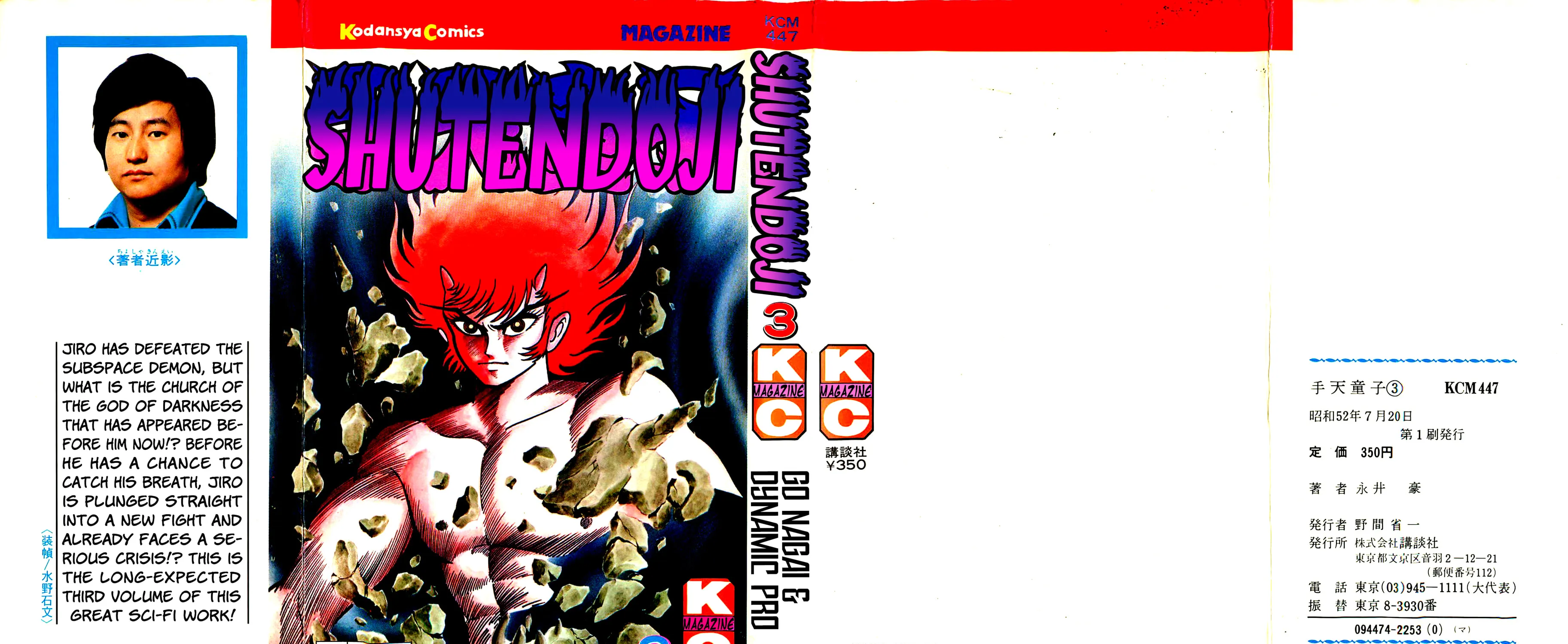 Read Shutendoji chapter 3 image 2 on Lezhin