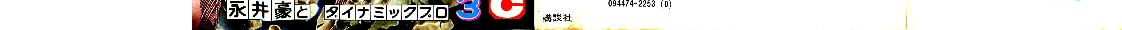 Read Shutendoji chapter 3 image 3 on Lezhin