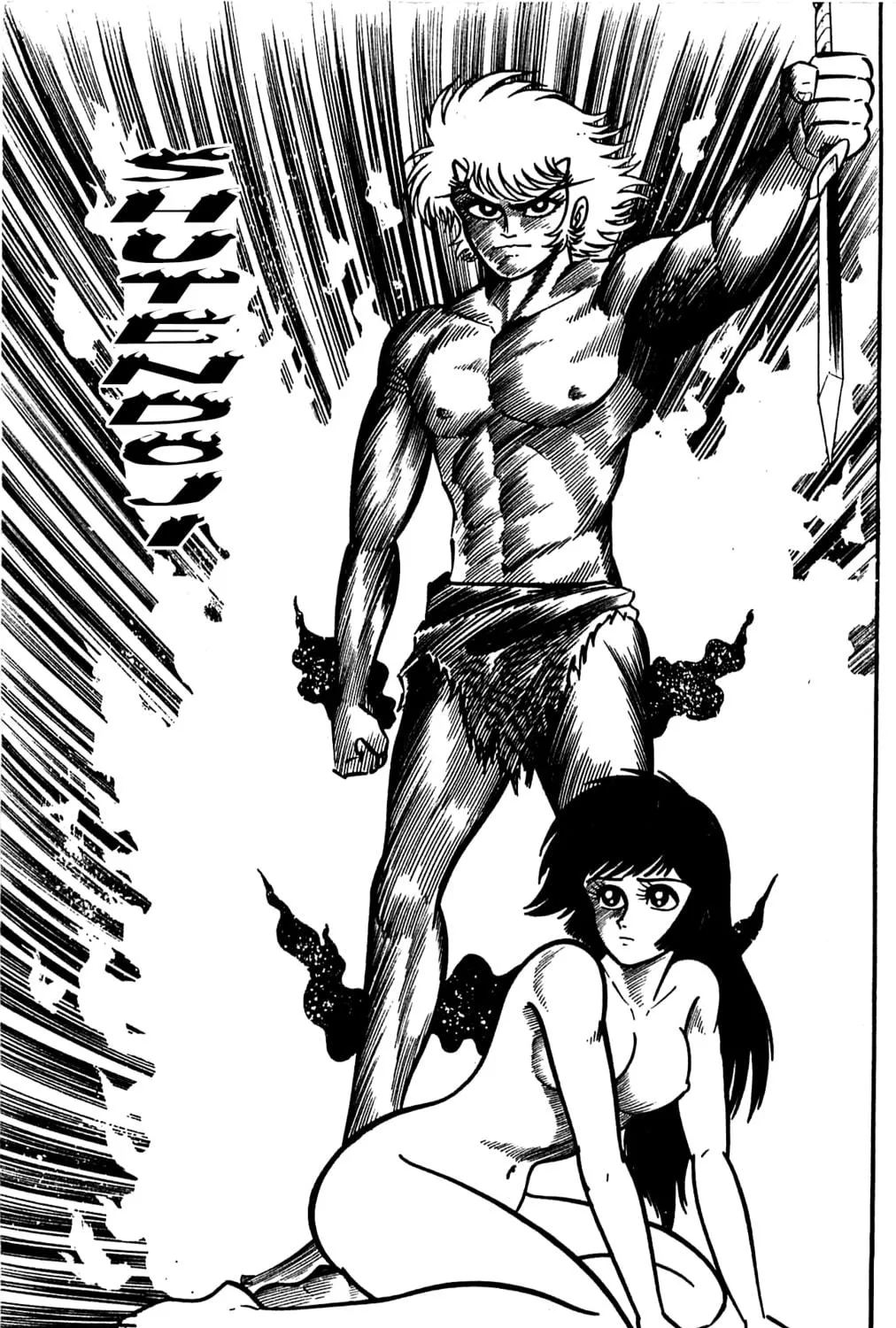 Read Shutendoji chapter 3 image 8 on Lezhin