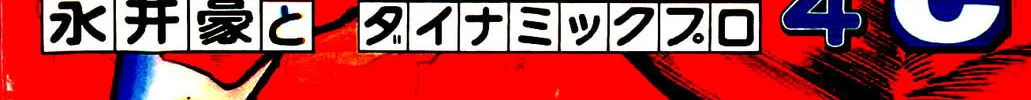 Read Shutendoji chapter 4 image 1 on Lezhin