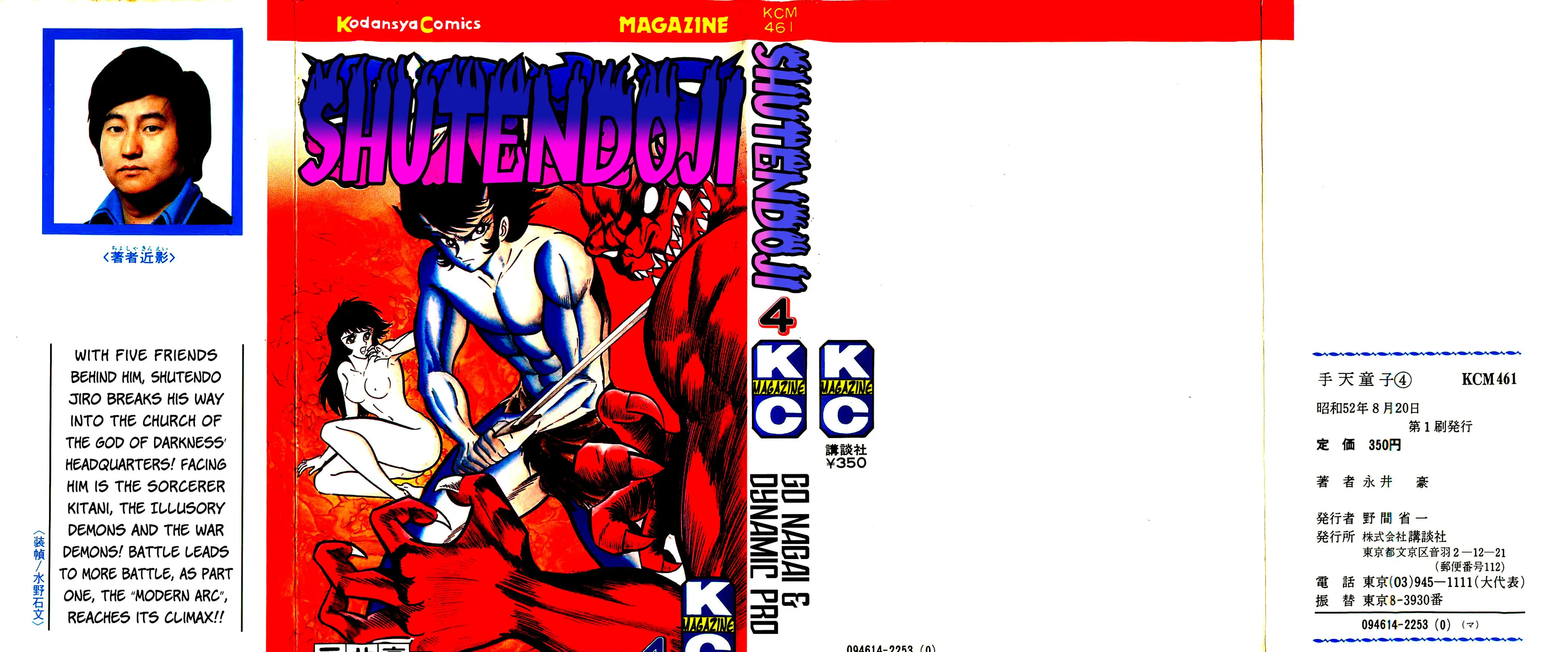 Read Shutendoji chapter 4 image 2 on Lezhin
