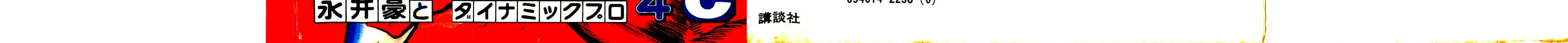 Read Shutendoji chapter 4 image 3 on Lezhin