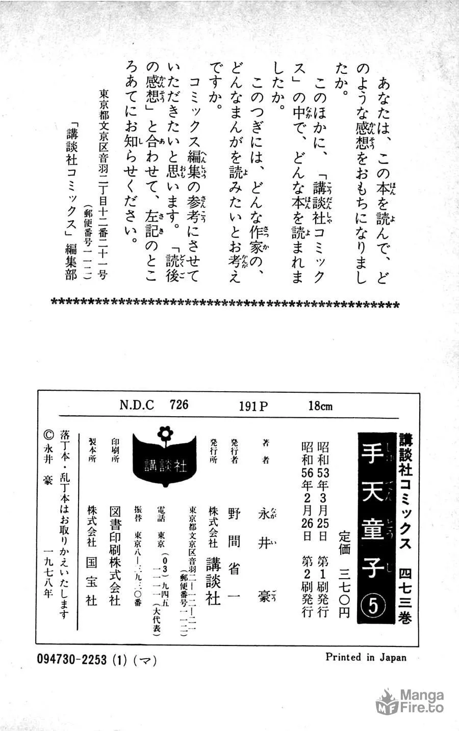 Read Shutendoji chapter 5 image 189 on Lezhin