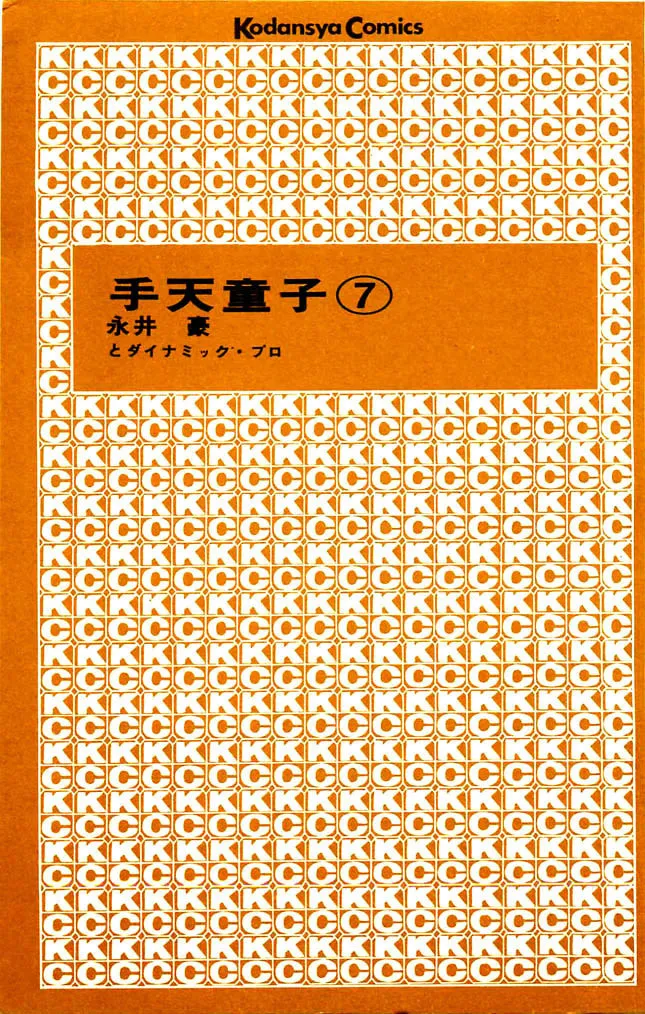 Read Shutendoji chapter 7 image 3 on Lezhin