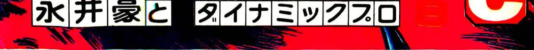 Read Shutendoji chapter 8 image 1 on Lezhin