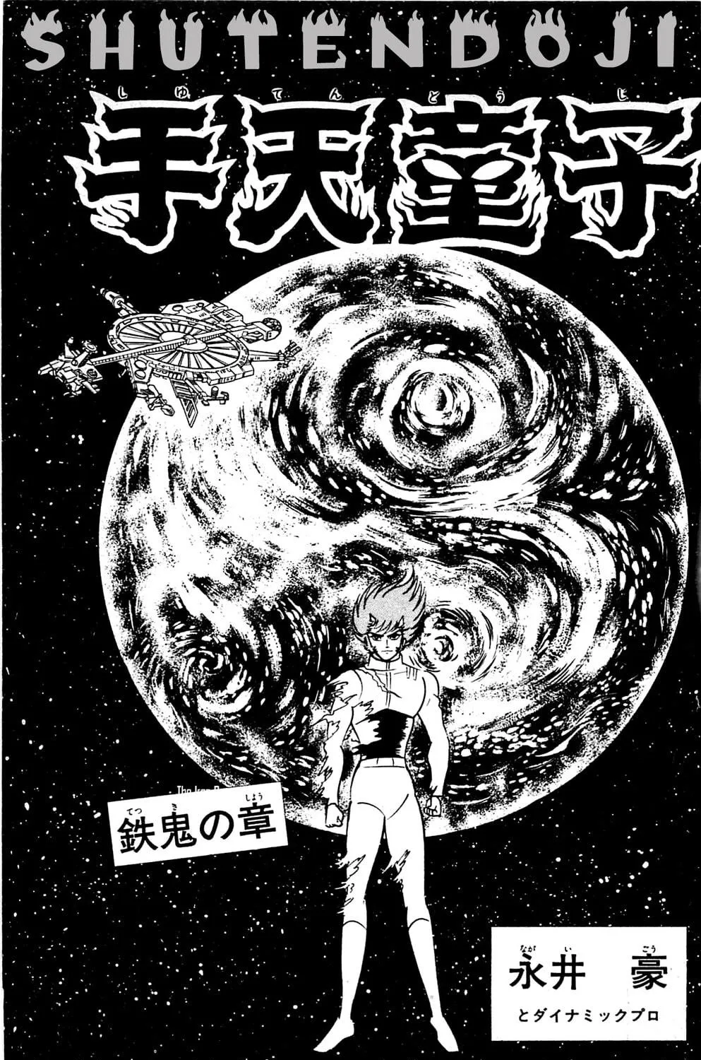 Read Shutendoji chapter 8 image 8 on Lezhin