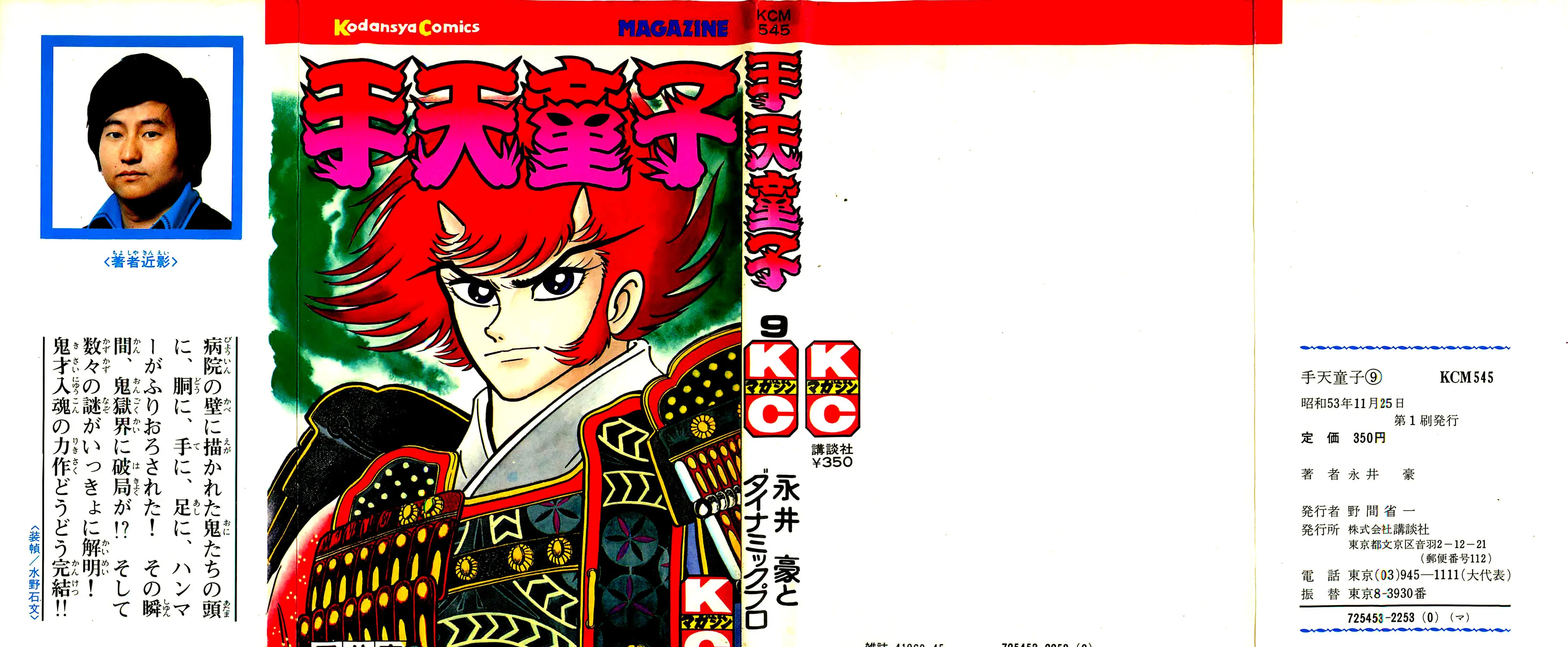 Read Shutendoji chapter 9 image 2 on Lezhin