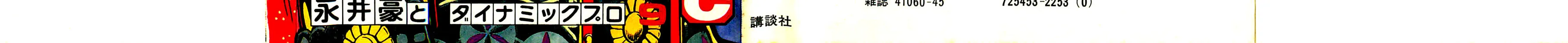 Read Shutendoji chapter 9 image 3 on Lezhin
