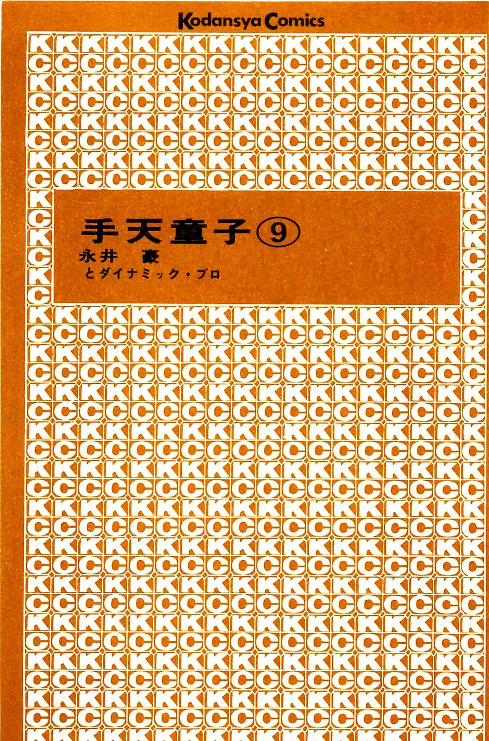 Read Shutendoji chapter 9 image 4 on Lezhin