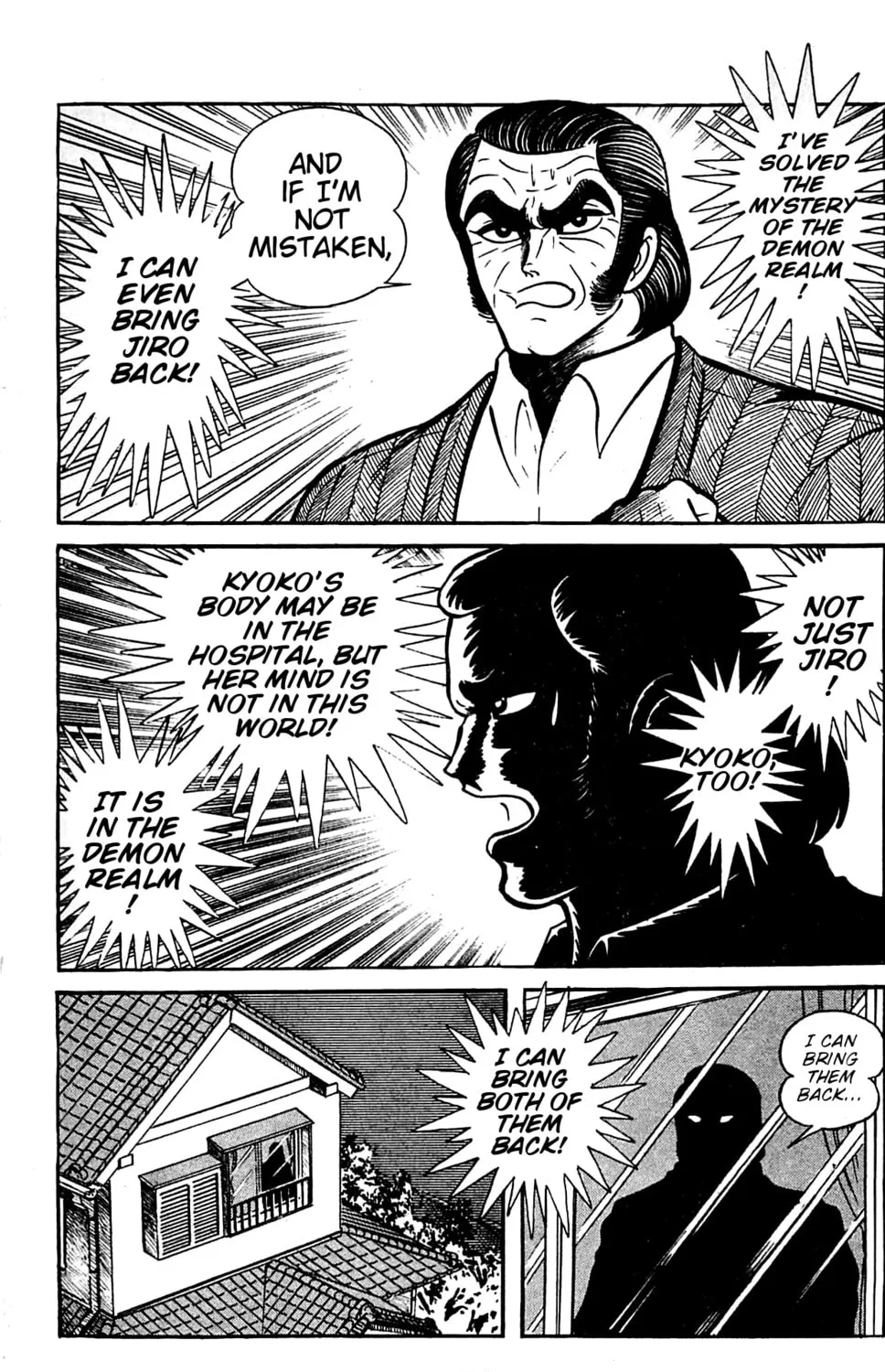 Read Shutendoji chapter 9 image 65 on Lezhin
