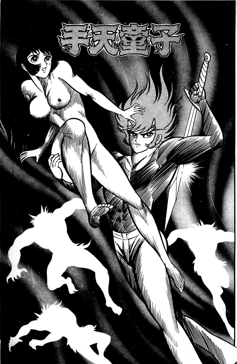 Read Shutendoji chapter 9 image 8 on Lezhin