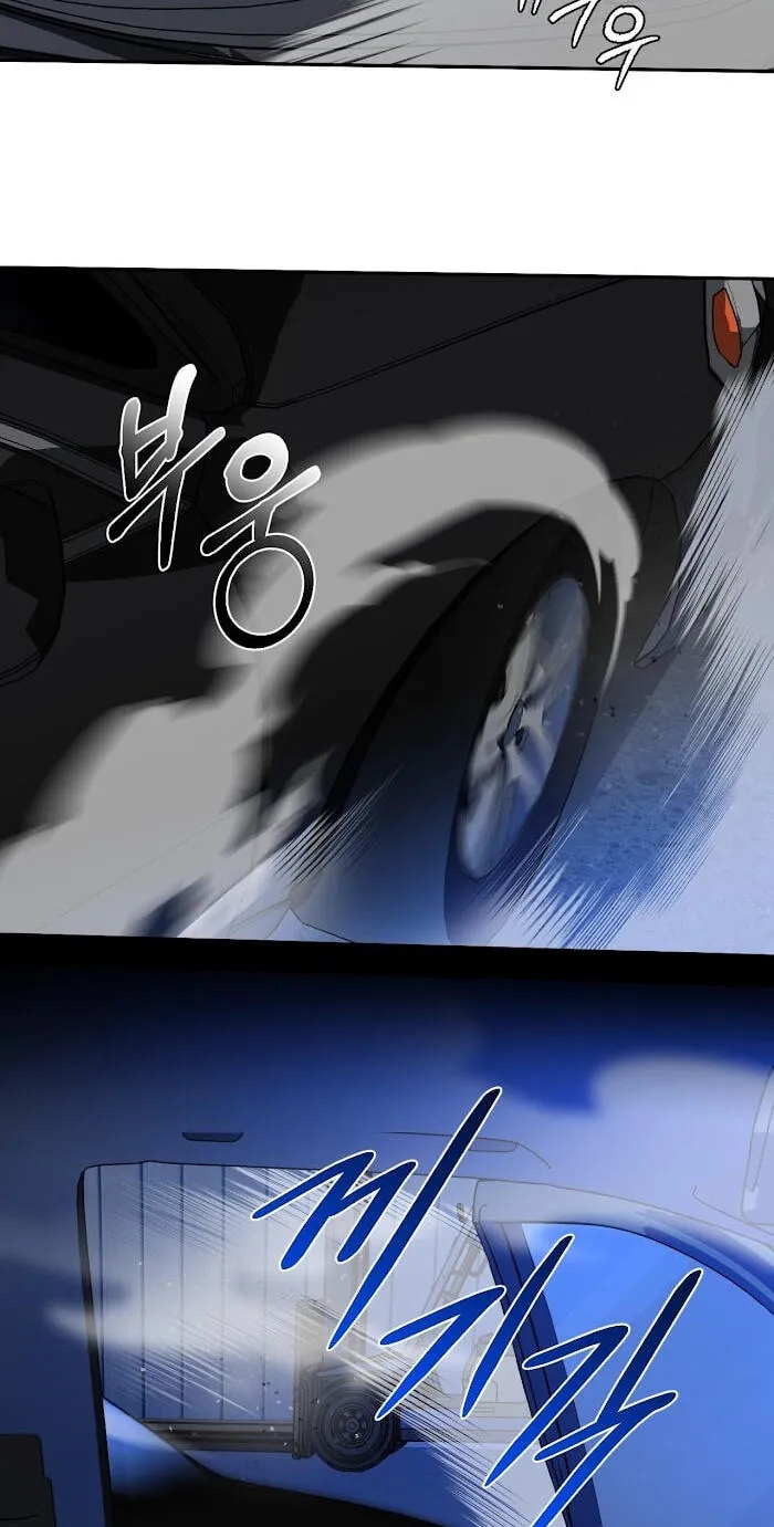 Read Shutline chapter 122 image 44 on Lezhin