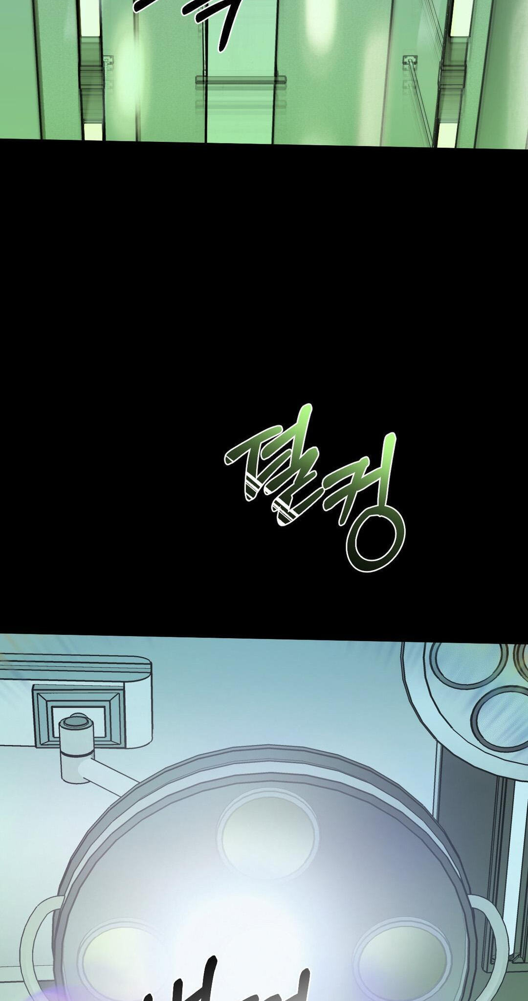 Shutline Chapter 128 page 4 - 