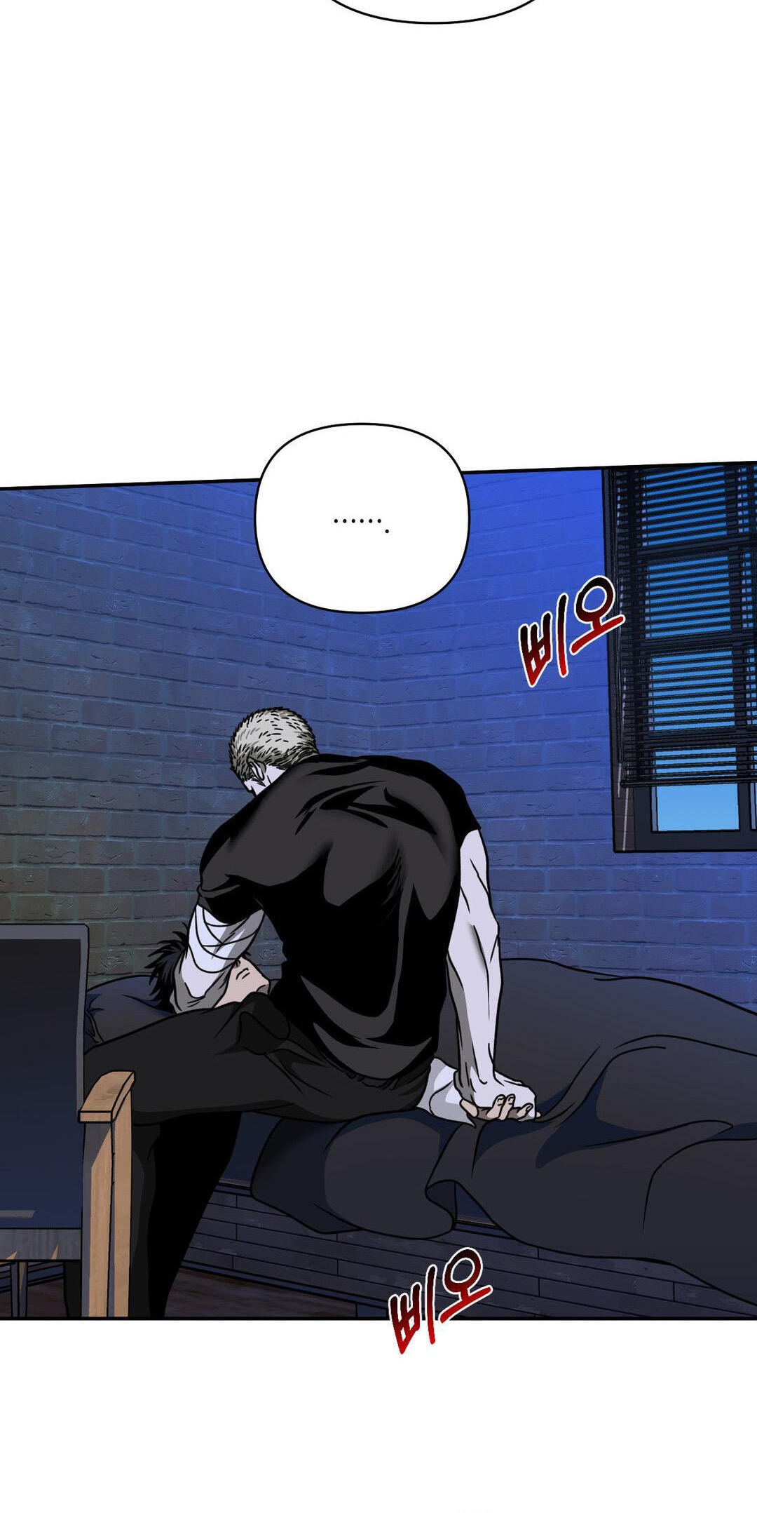 Shutline Chapter 128 page 57 - 