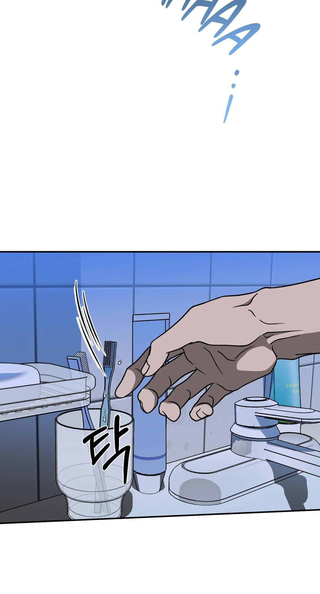 Shutline Chapter 129 page 7 - 