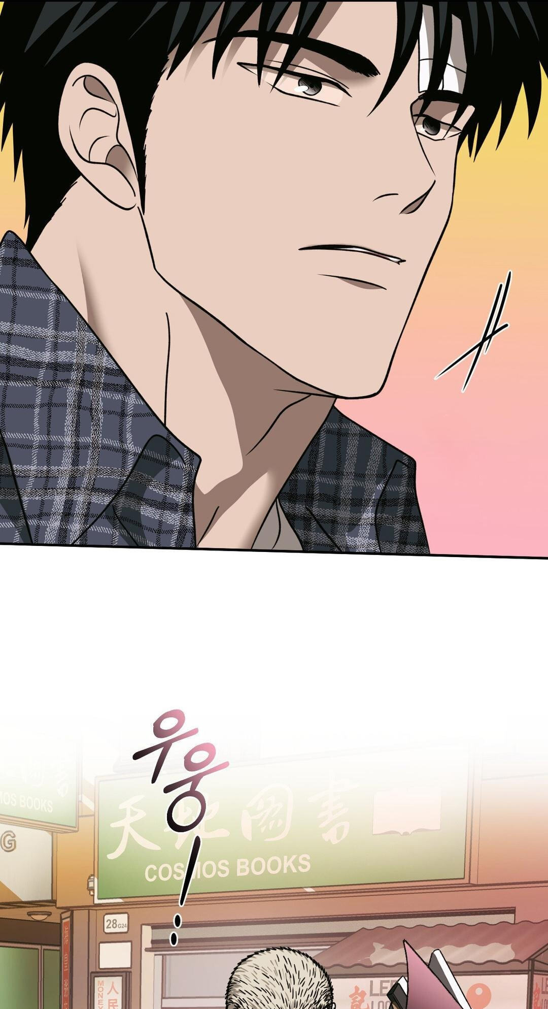 Shutline Chapter 129 page 80 - 