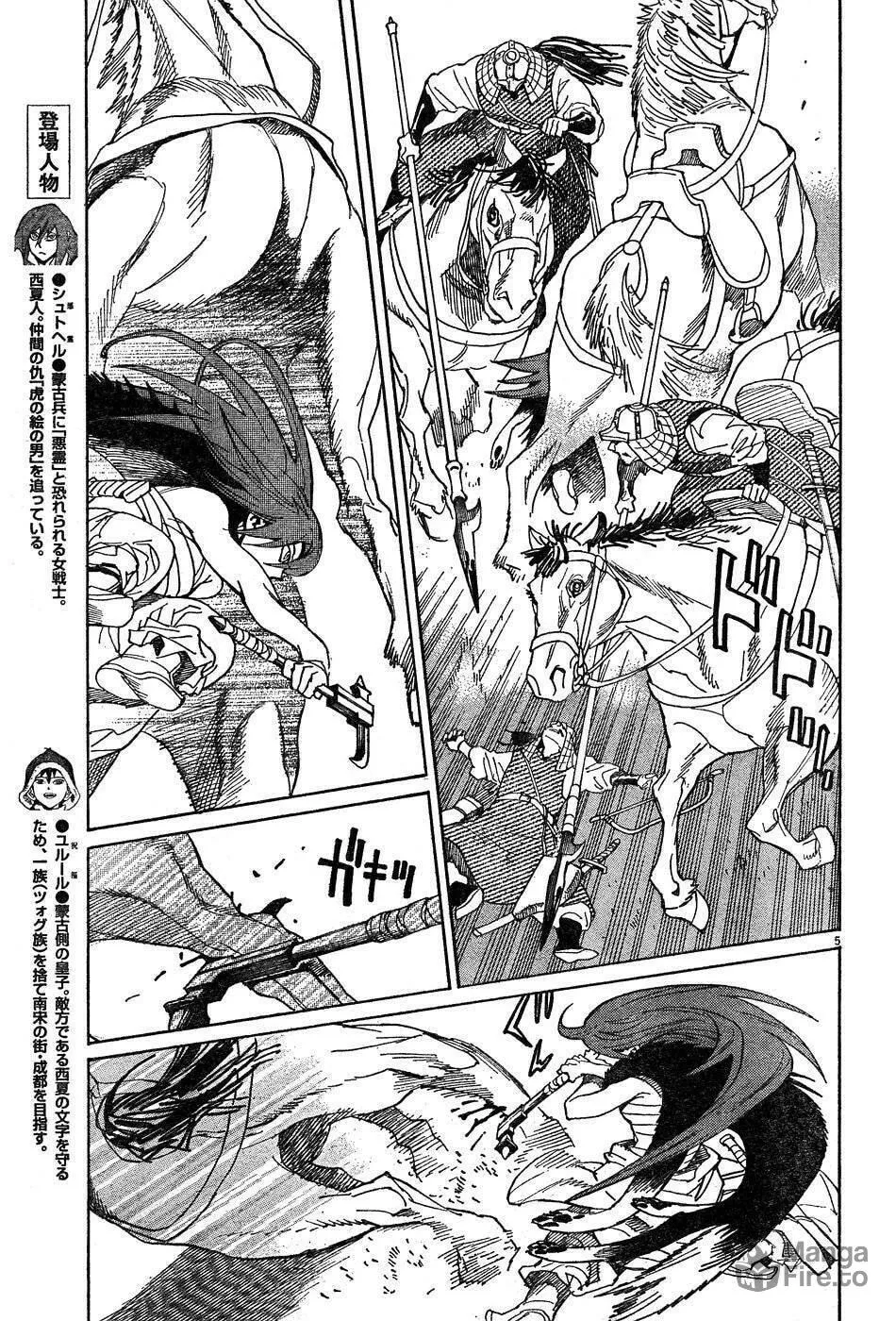 Read Shutohel chapter 10 image 4 on Lezhin