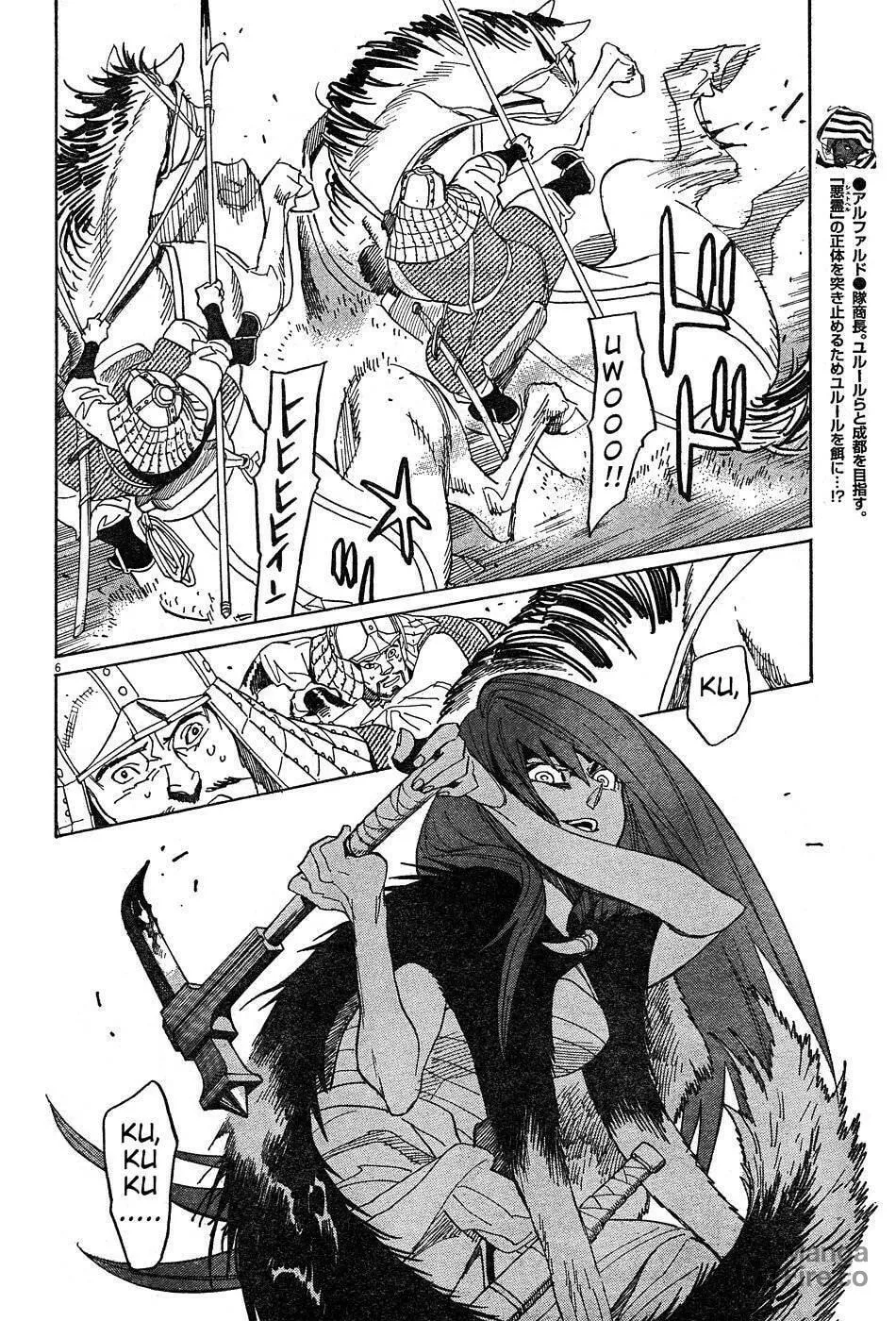 Read Shutohel chapter 10 image 5 on Lezhin