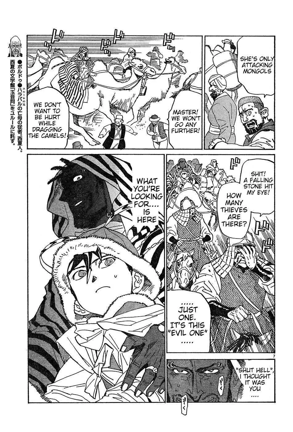 Read Shutohel chapter 10 image 6 on Lezhin
