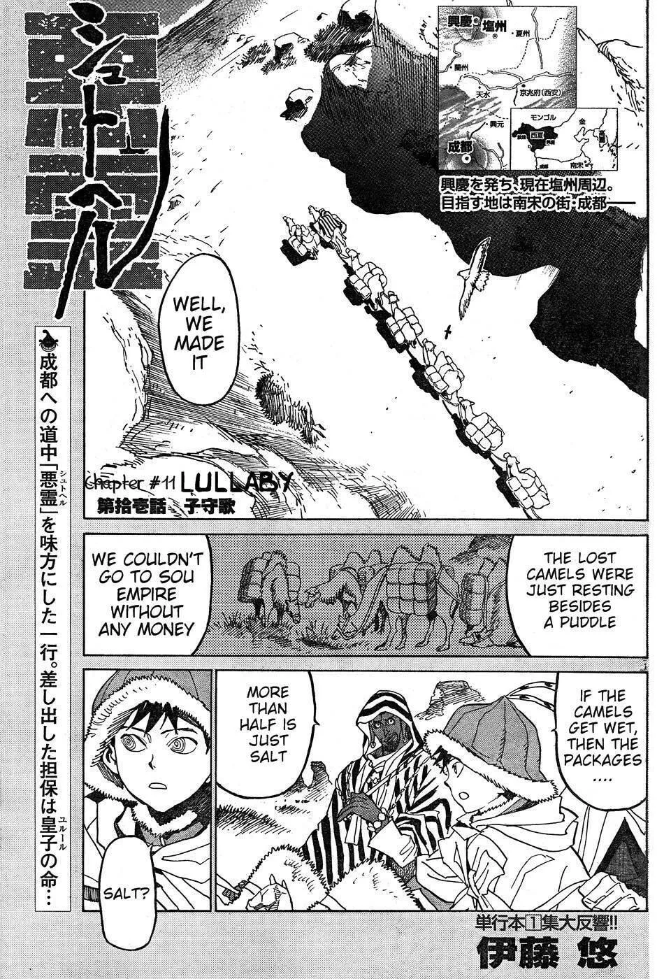 Read Shutohel chapter 11 image 0 on Lezhin
