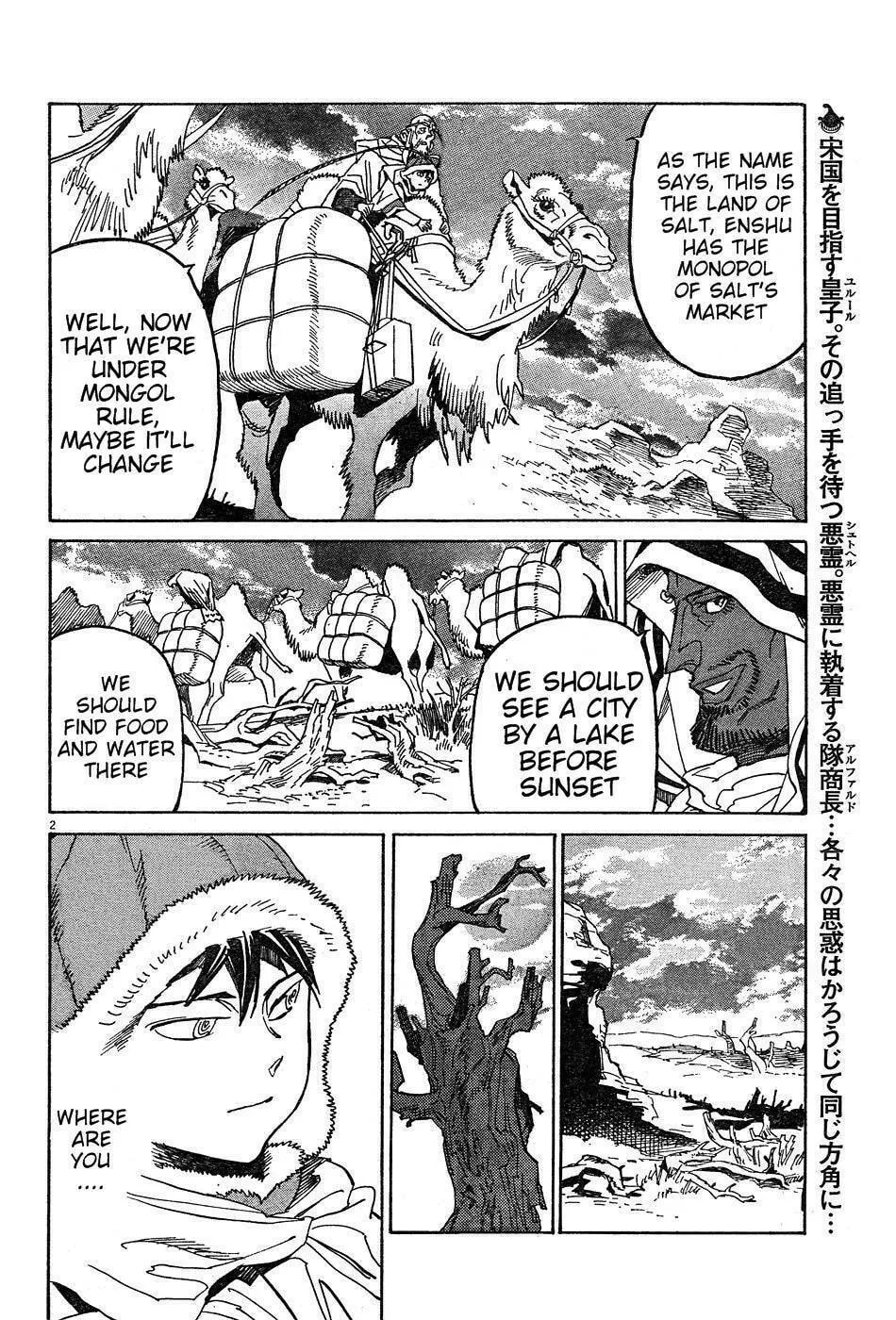 Read Shutohel chapter 11 image 1 on Lezhin