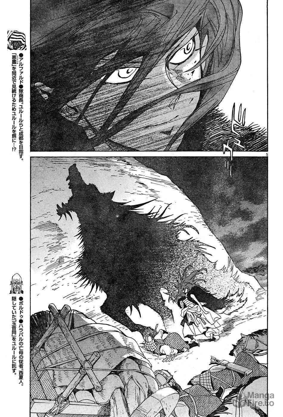 Read Shutohel chapter 11 image 4 on Lezhin