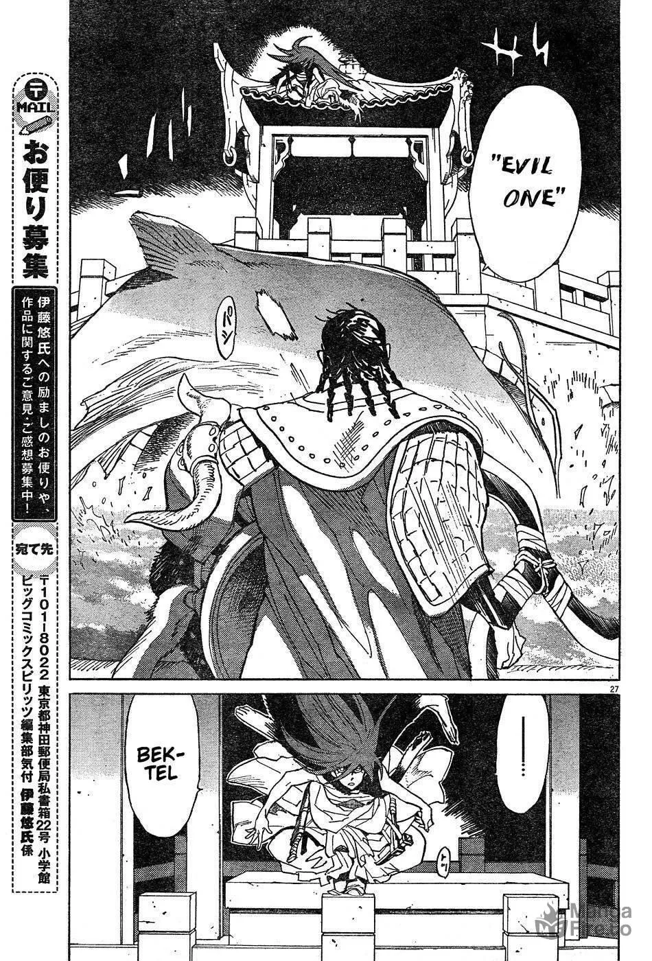 Read Shutohel chapter 12 image 26 on Lezhin