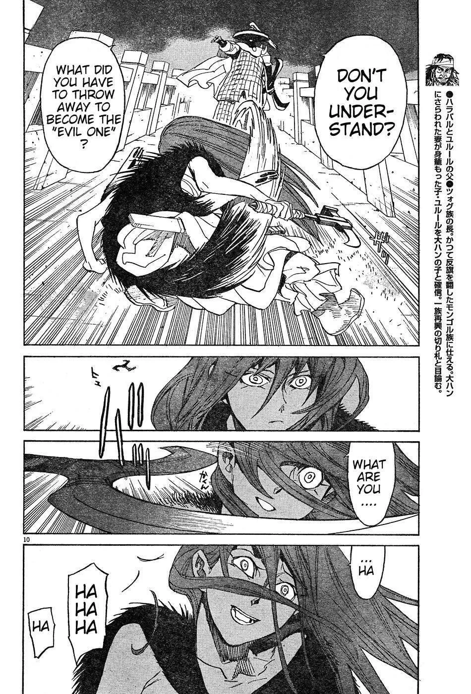 Read Shutohel chapter 13 image 10 on Lezhin