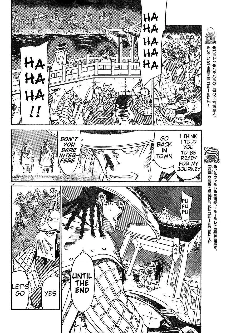 Read Shutohel chapter 13 image 12 on Lezhin
