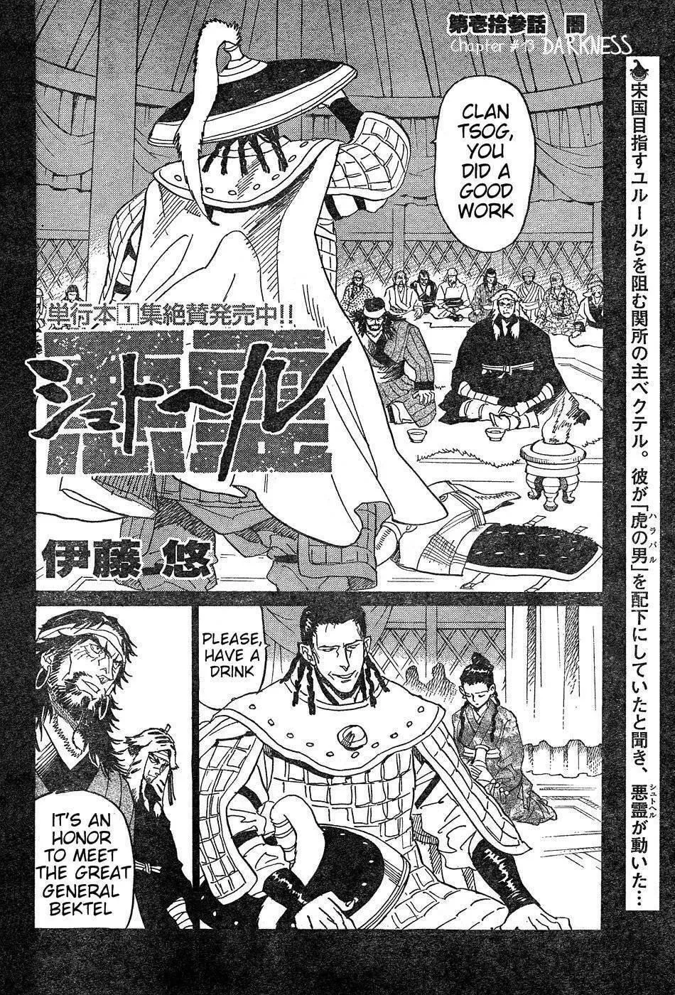 Read Shutohel chapter 13 image 2 on Lezhin