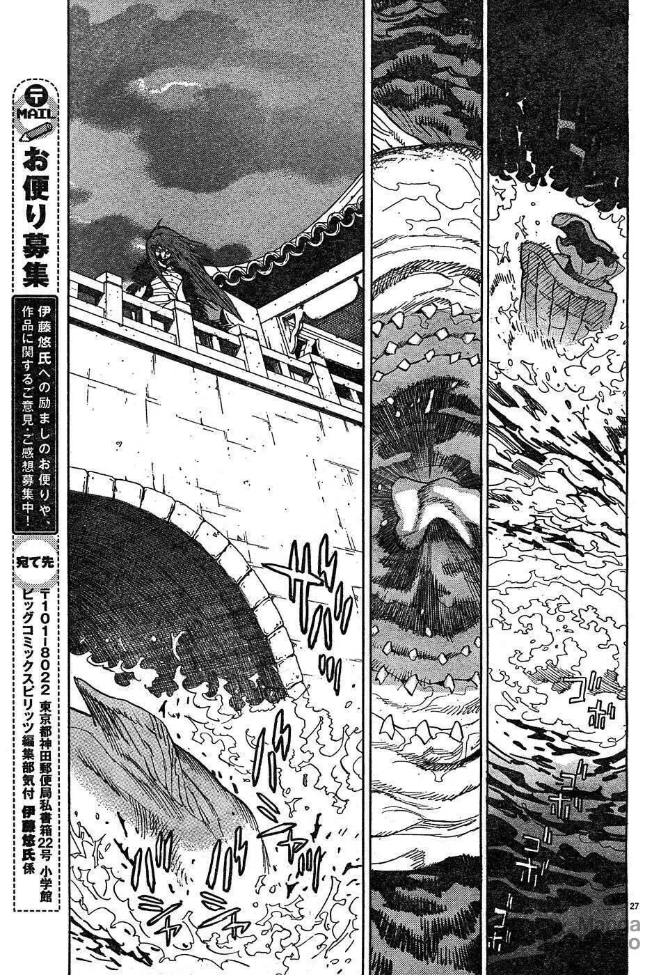 Read Shutohel chapter 13 image 26 on Lezhin
