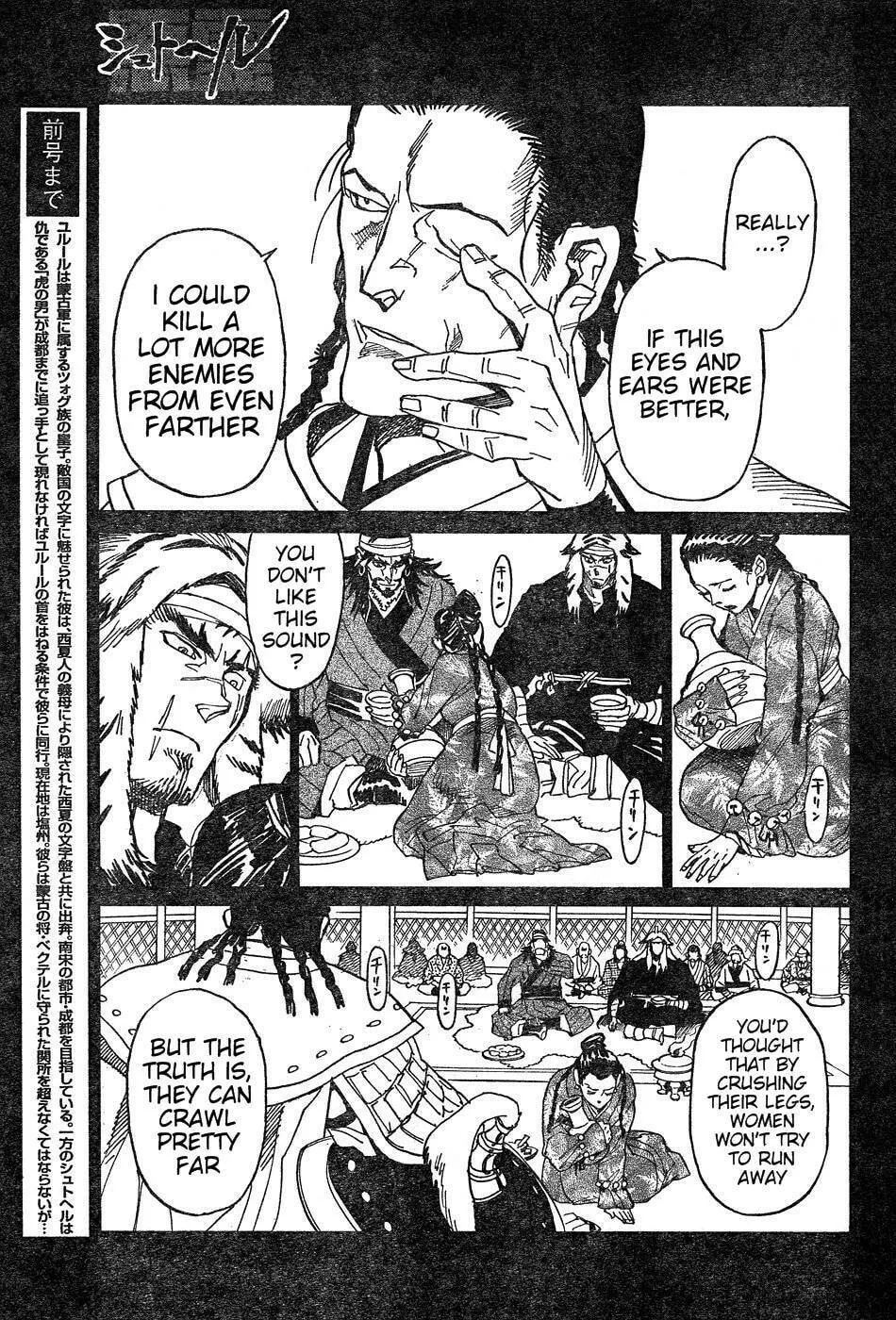 Read Shutohel chapter 13 image 3 on Lezhin