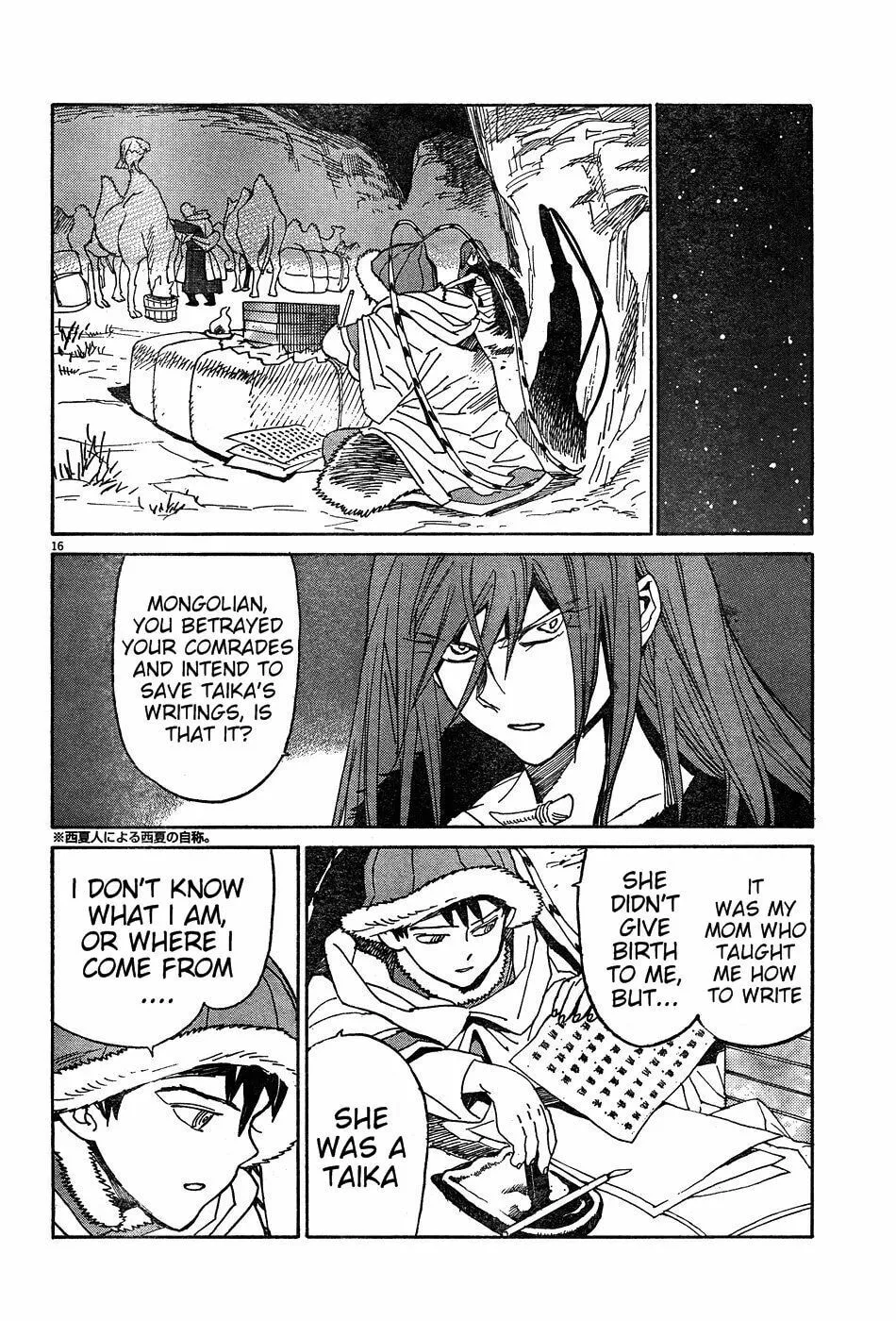 Read Shutohel chapter 14 image 15 on Lezhin