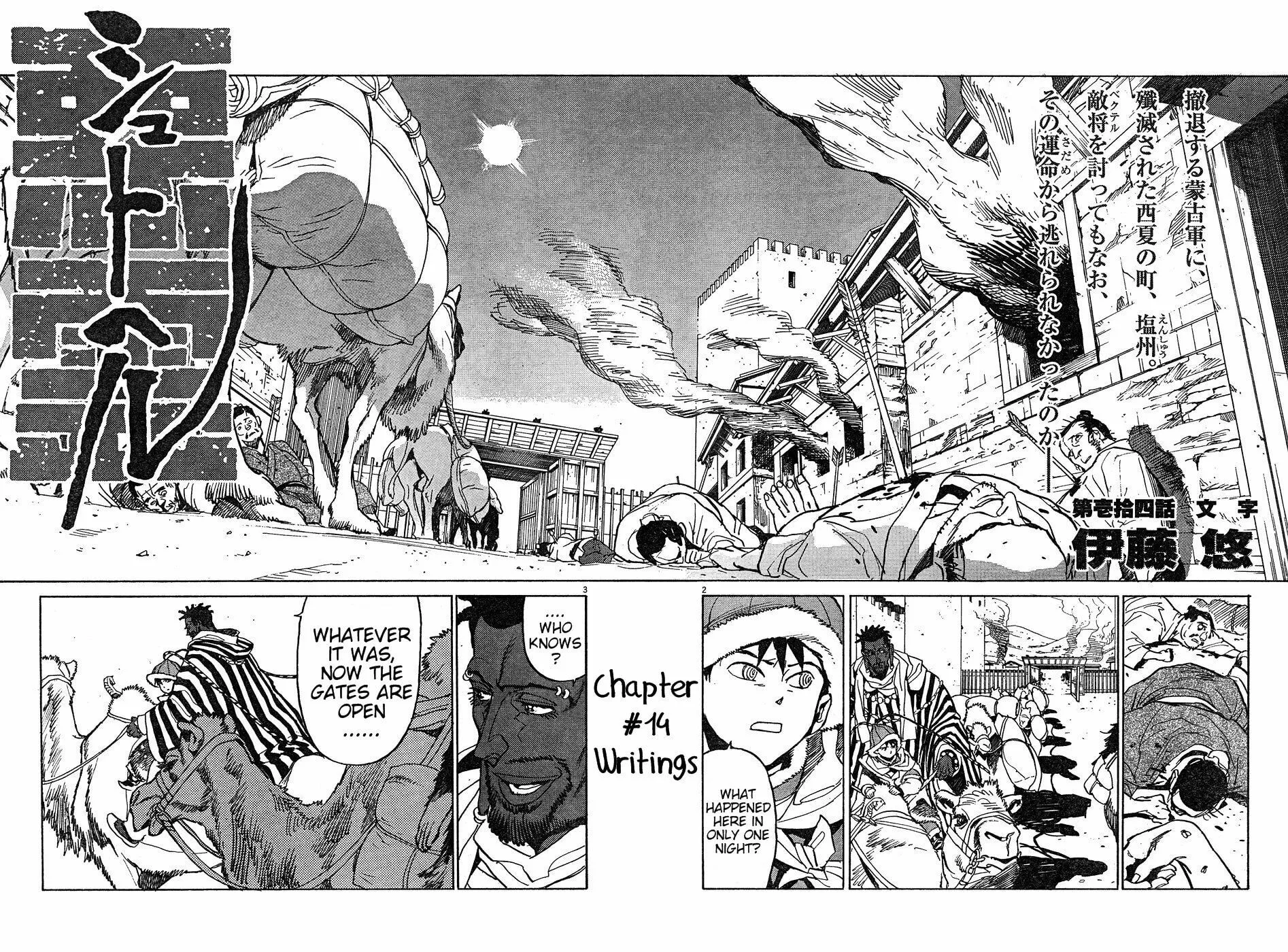 Read Shutohel chapter 14 image 2 on Lezhin