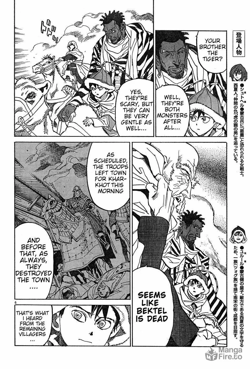 Read Shutohel chapter 14 image 5 on Lezhin
