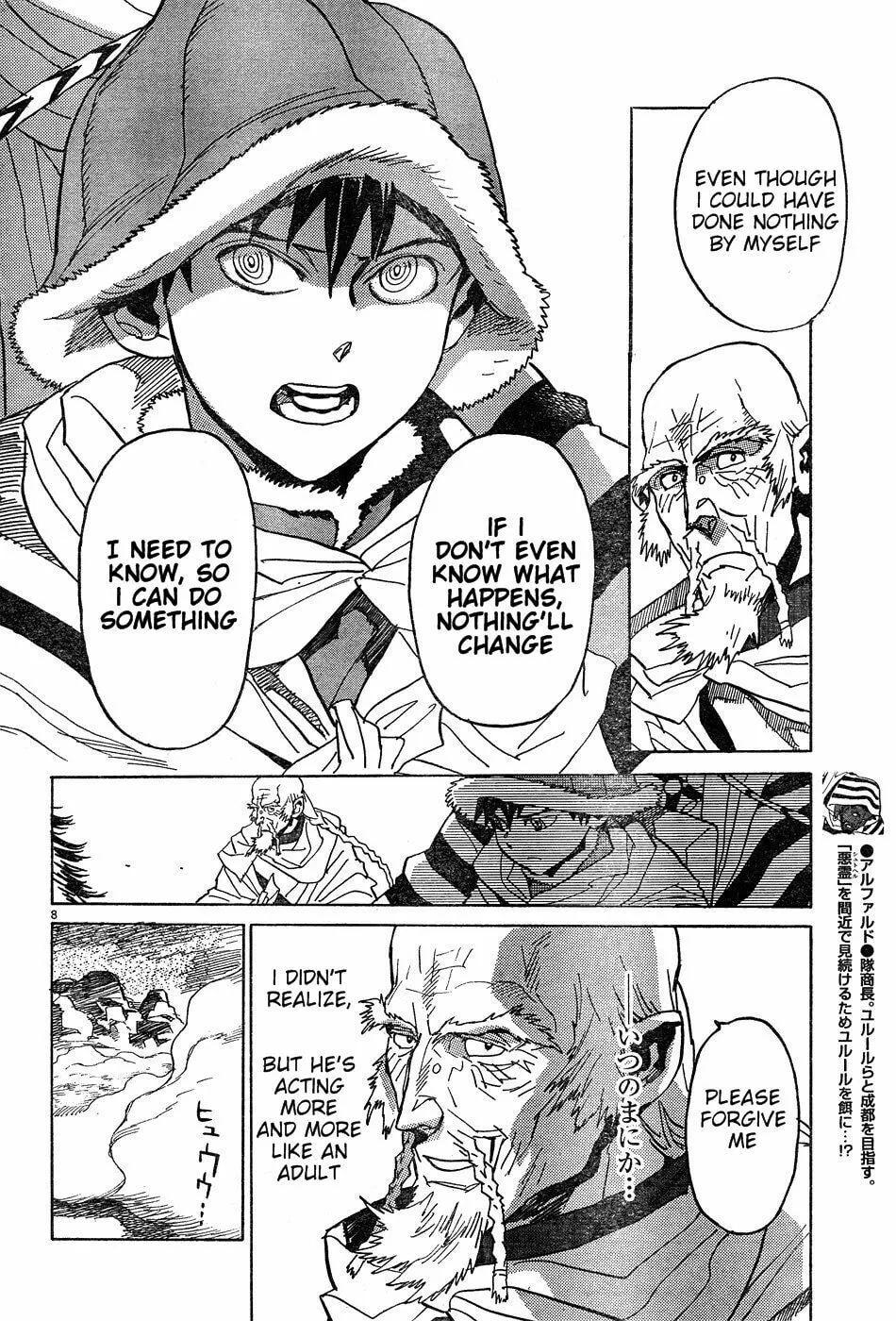 Read Shutohel chapter 14 image 7 on Lezhin