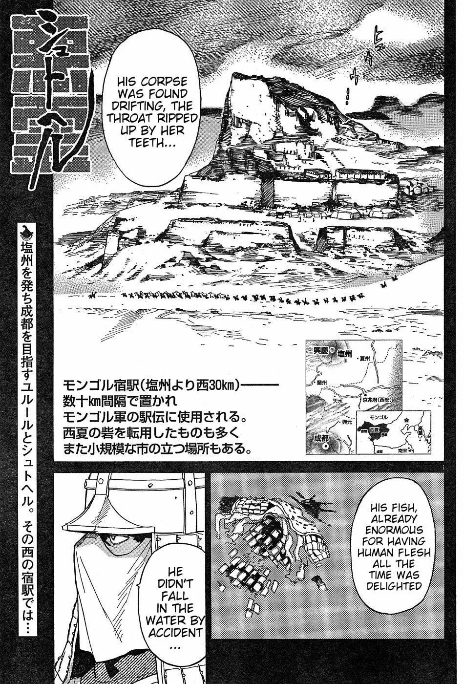 Read Shutohel chapter 15 image 0 on Lezhin