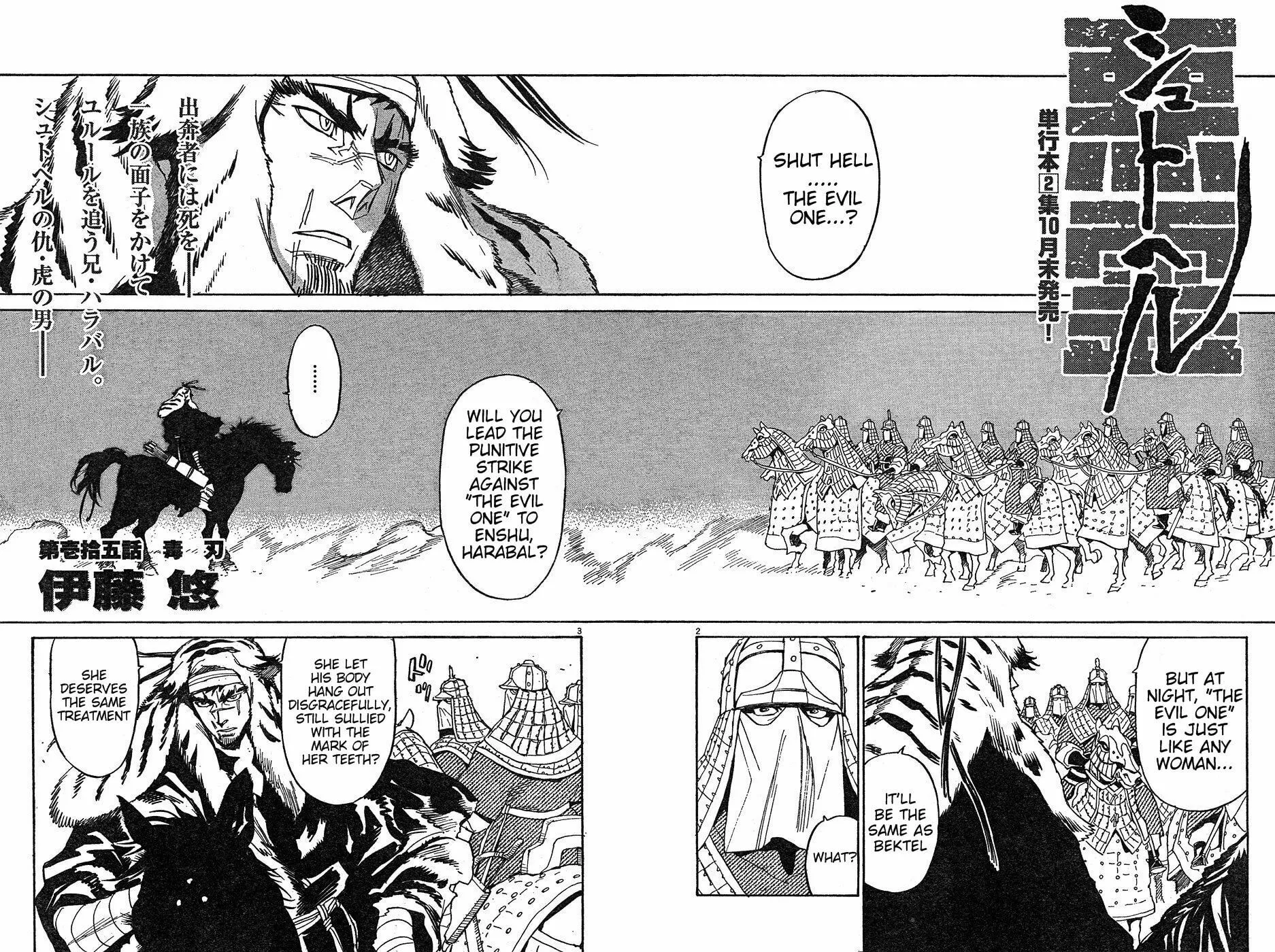 Read Shutohel chapter 15 image 1 on Lezhin