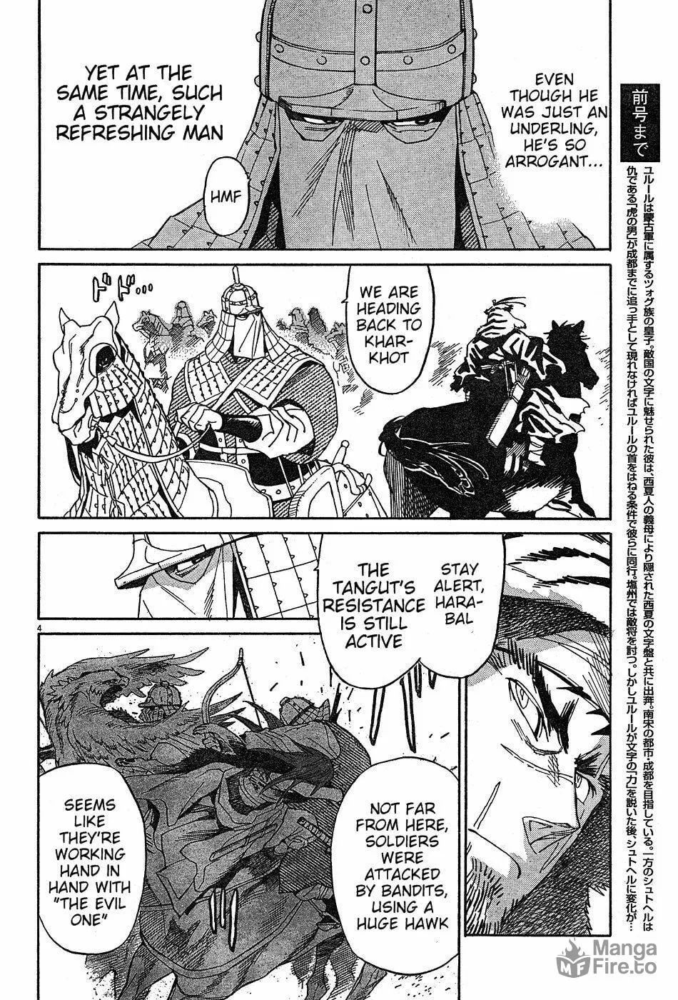 Read Shutohel chapter 15 image 2 on Lezhin